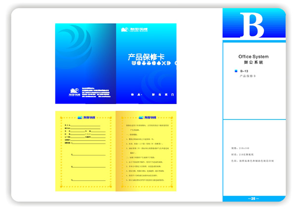 獅歌風機VI系統辦公篇12